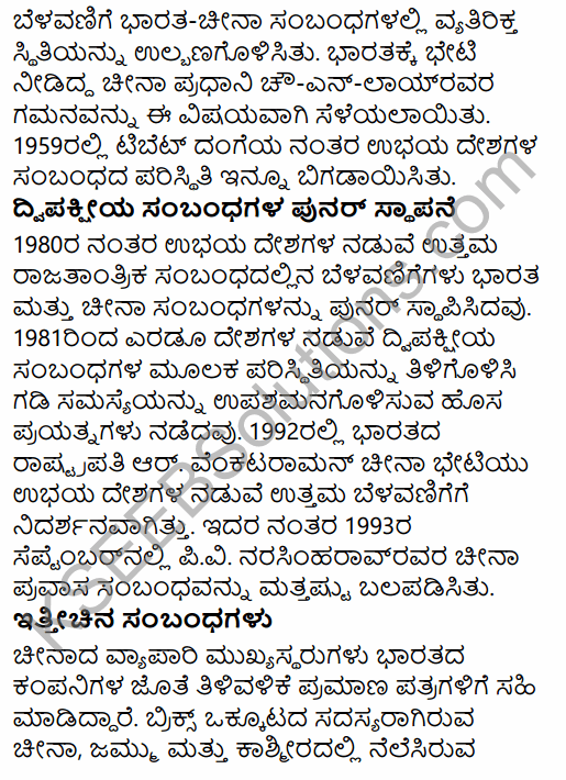 2nd PUC Political Science Model Question Paper 1 with Answers in Kannada 32