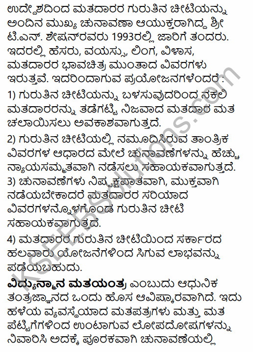 2nd PUC Political Science Model Question Paper 1 with Answers in Kannada 34