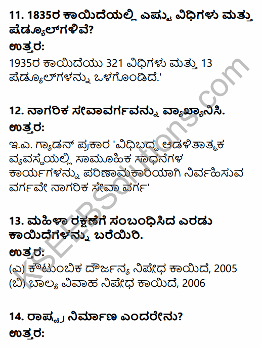 2nd PUC Political Science Model Question Paper 1 with Answers in Kannada 4