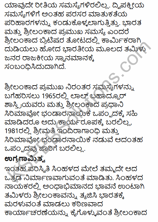 2nd PUC Political Science Model Question Paper 1 with Answers in Kannada 56