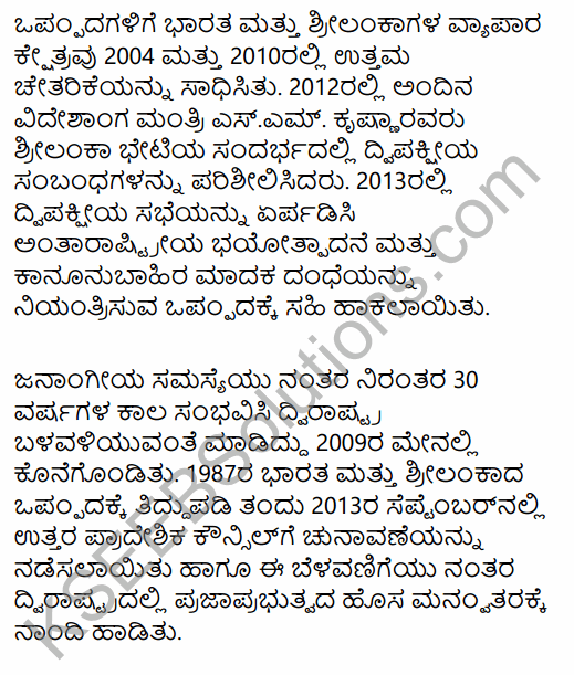 2nd PUC Political Science Model Question Paper 1 with Answers in Kannada 59