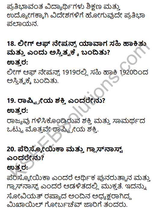 2nd PUC Political Science Model Question Paper 1 with Answers in Kannada 6