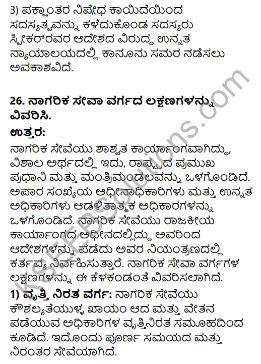2nd PUC Political Science Model Question Paper 2 with Answers in Kannada 14