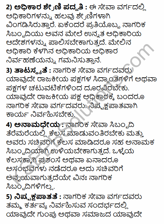 2nd PUC Political Science Model Question Paper 2 with Answers in Kannada 15