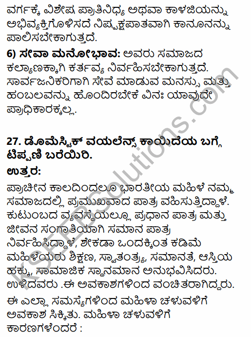 2nd PUC Political Science Model Question Paper 2 with Answers in Kannada 16