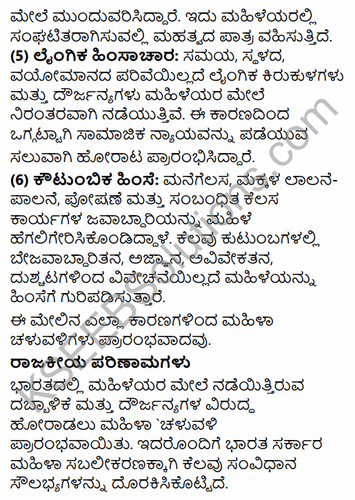 2nd PUC Political Science Model Question Paper 2 with Answers in Kannada 18