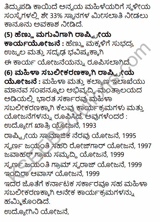 2nd PUC Political Science Model Question Paper 2 with Answers in Kannada 20