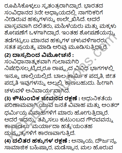 2nd PUC Political Science Model Question Paper 2 with Answers in Kannada 22