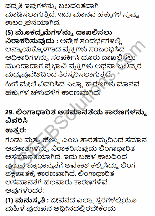 2nd PUC Political Science Model Question Paper 2 with Answers in Kannada 23