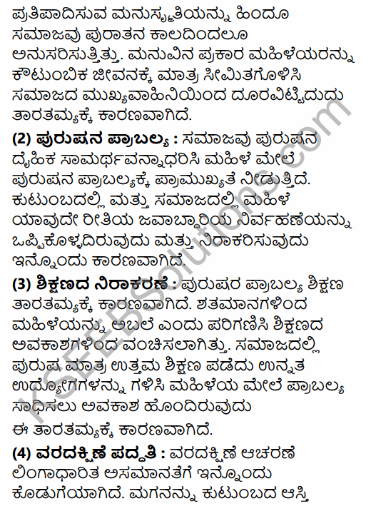 2nd PUC Political Science Model Question Paper 2 with Answers in Kannada 24