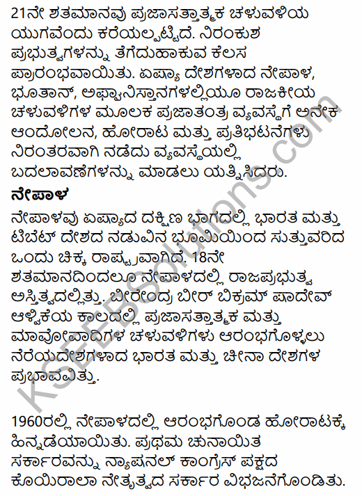 2nd PUC Political Science Model Question Paper 2 with Answers in Kannada 28