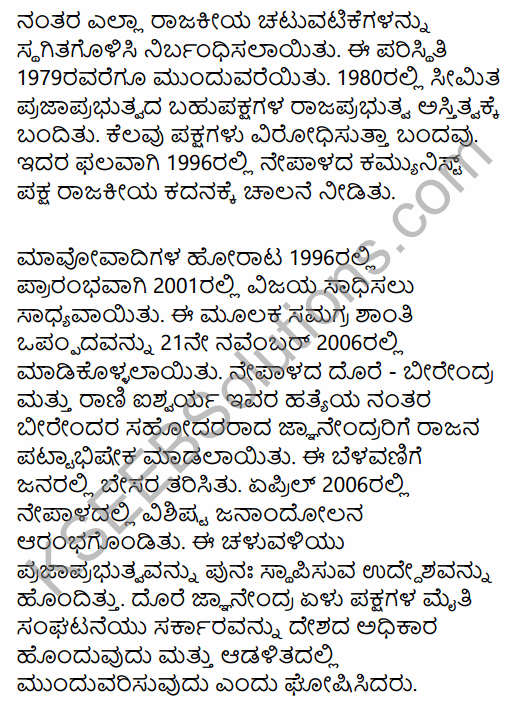 2nd PUC Political Science Model Question Paper 2 with Answers in Kannada 29