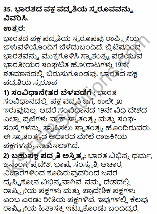 2nd PUC Political Science Model Question Paper 2 with Answers in Kannada 36