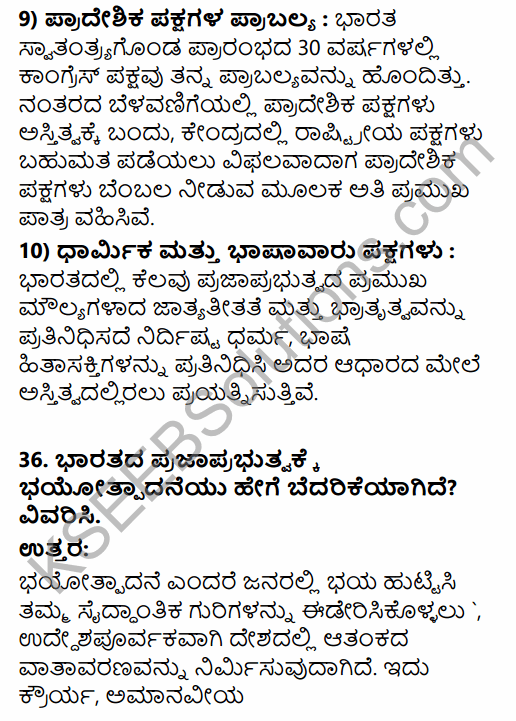 2nd PUC Political Science Model Question Paper 2 with Answers in Kannada 39