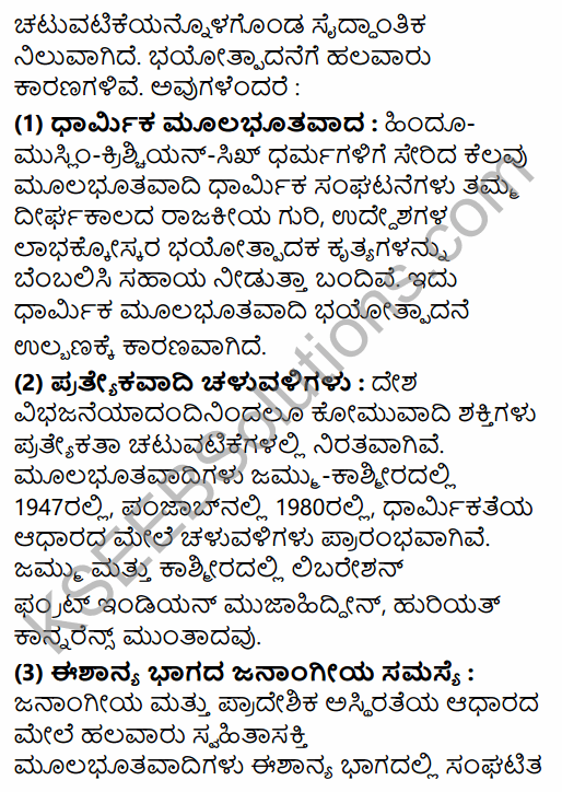 2nd PUC Political Science Model Question Paper 2 with Answers in Kannada 40