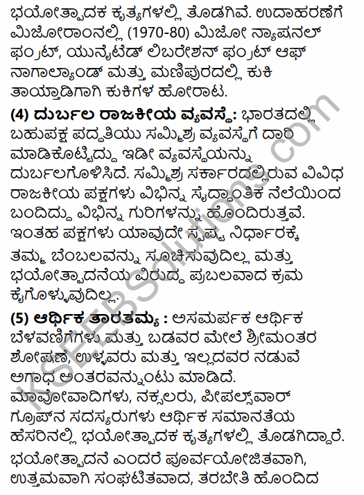 2nd PUC Political Science Model Question Paper 2 with Answers in Kannada 41
