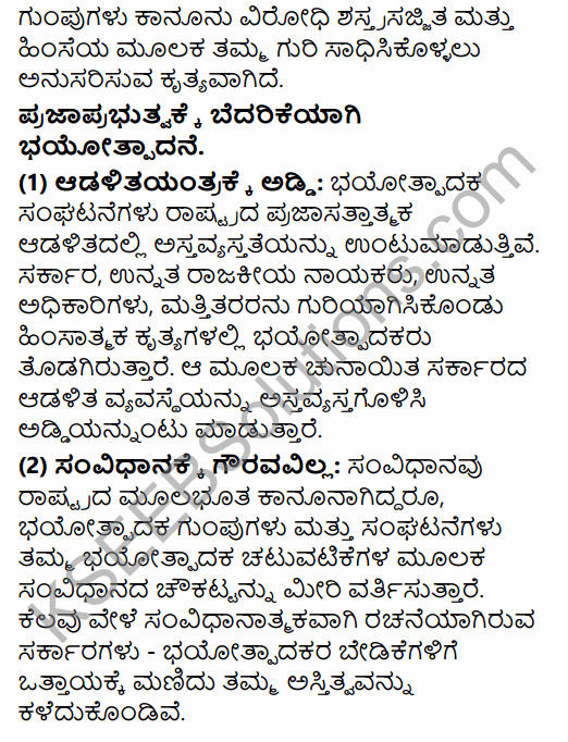 2nd PUC Political Science Model Question Paper 2 with Answers in Kannada 42