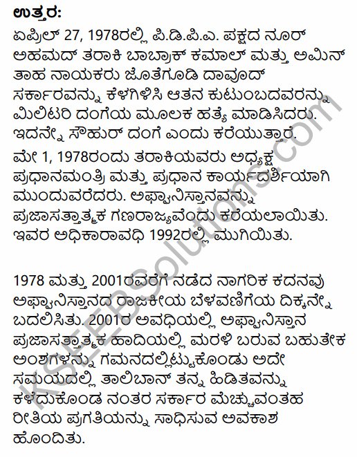 2nd PUC Political Science Model Question Paper 2 with Answers in Kannada 44