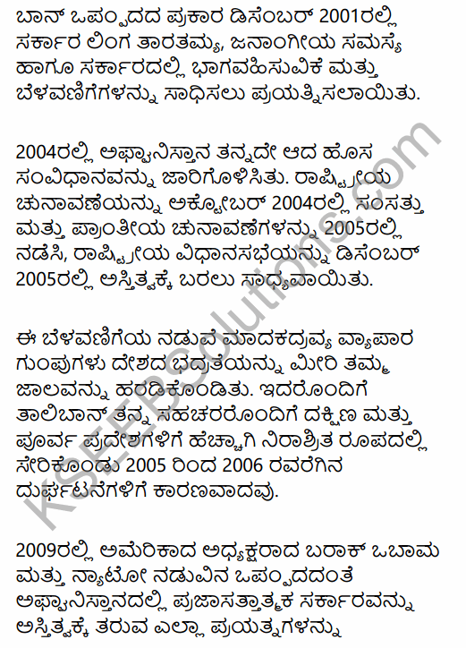 2nd PUC Political Science Model Question Paper 2 with Answers in Kannada 45