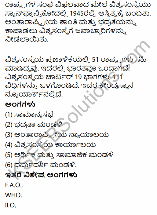 2nd PUC Political Science Model Question Paper 2 with Answers in Kannada 48