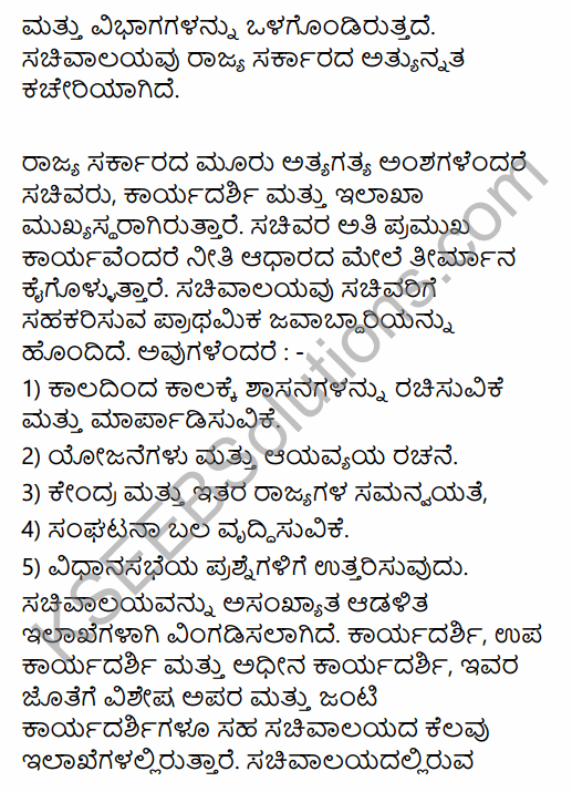 2nd PUC Political Science Model Question Paper 2 with Answers in Kannada 50
