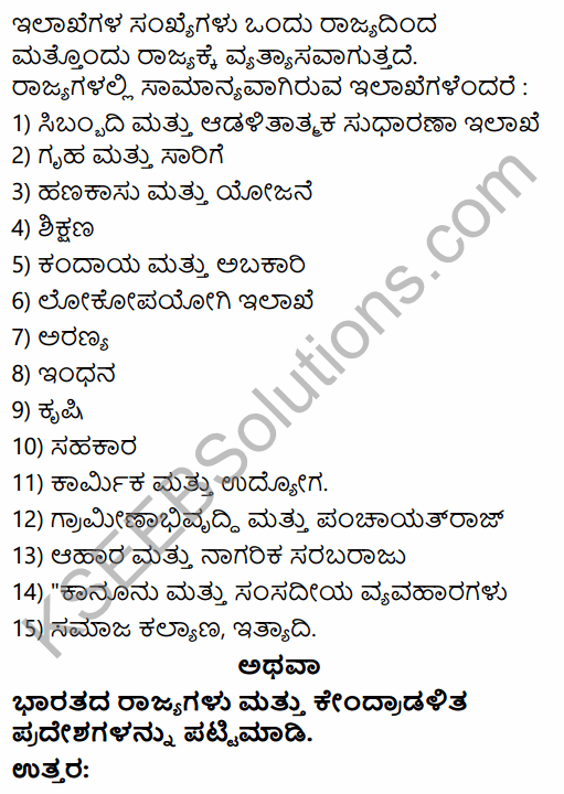 2nd PUC Political Science Model Question Paper 2 with Answers in Kannada 51
