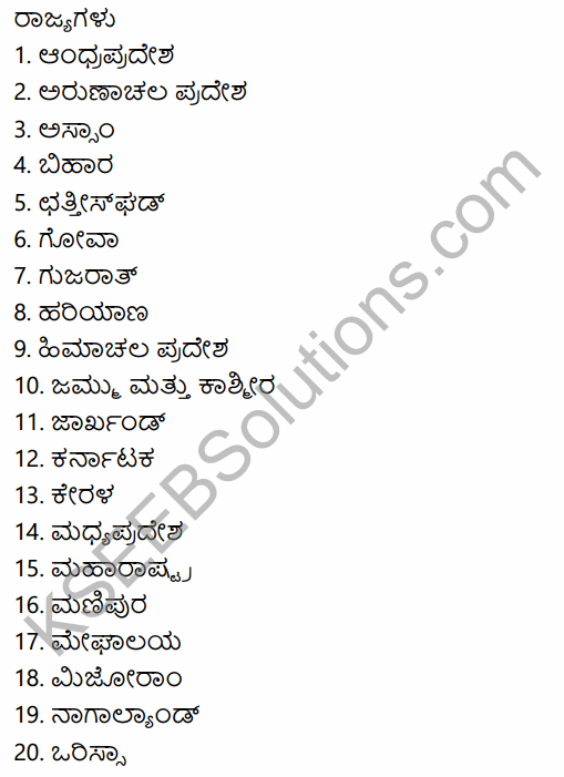 2nd PUC Political Science Model Question Paper 2 with Answers in Kannada 52