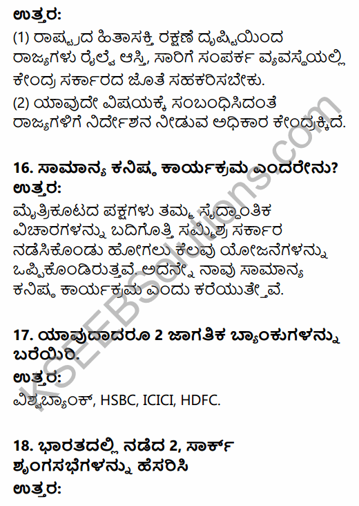 2nd PUC Political Science Model Question Paper 2 with Answers in Kannada 6