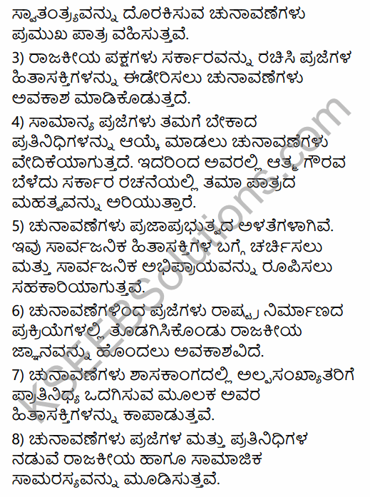 2nd PUC Political Science Model Question Paper 3 with Answers in Kannada 11