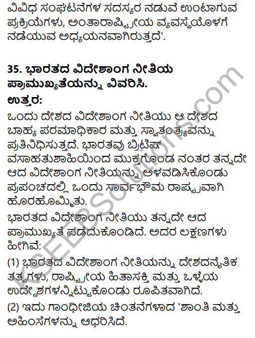 2nd PUC Political Science Model Question Paper 3 with Answers in Kannada 30
