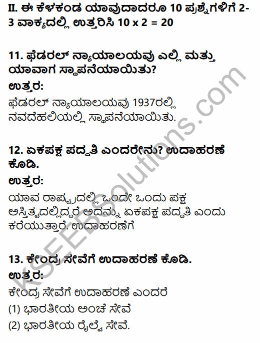 2nd PUC Political Science Model Question Paper 3 with Answers in Kannada 4
