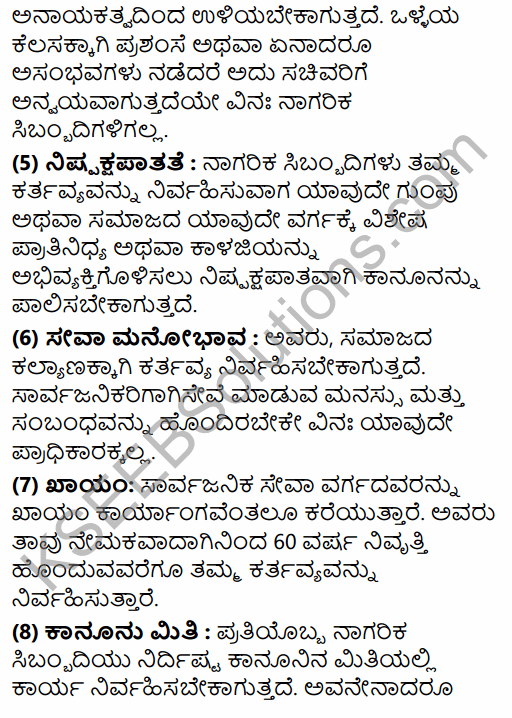 2nd PUC Political Science Model Question Paper 3 with Answers in Kannada 40