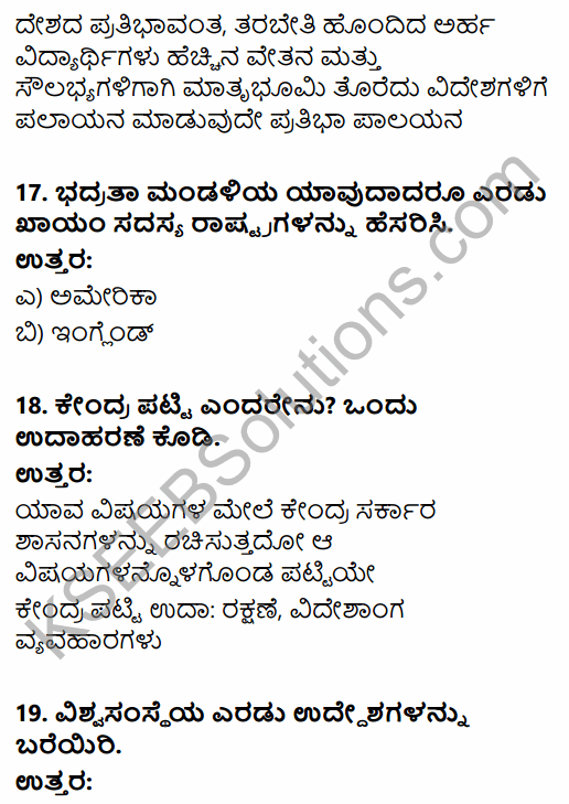 2nd PUC Political Science Previous Year Question Paper June 2017 in Kannada 6