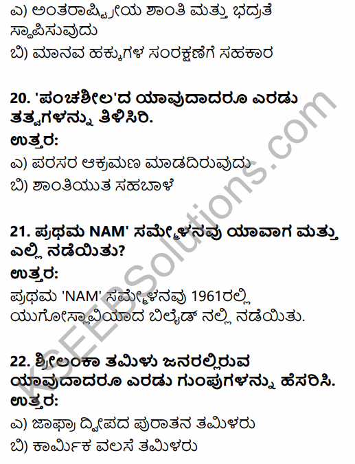 2nd PUC Political Science Previous Year Question Paper June 2017 in Kannada 7
