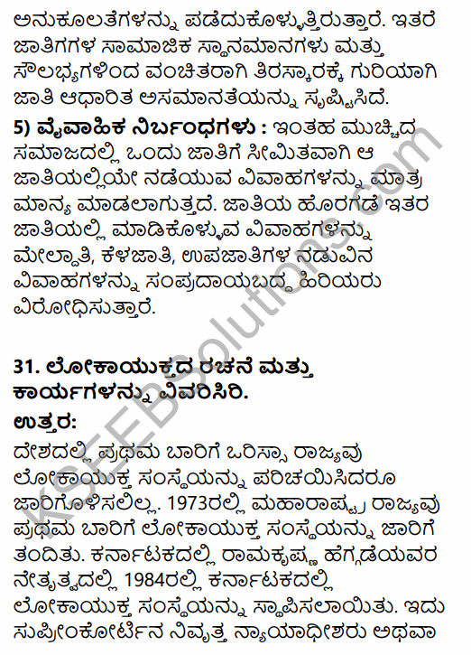 2nd PUC Political Science Previous Year Question Paper June 2018 in Kannada 16