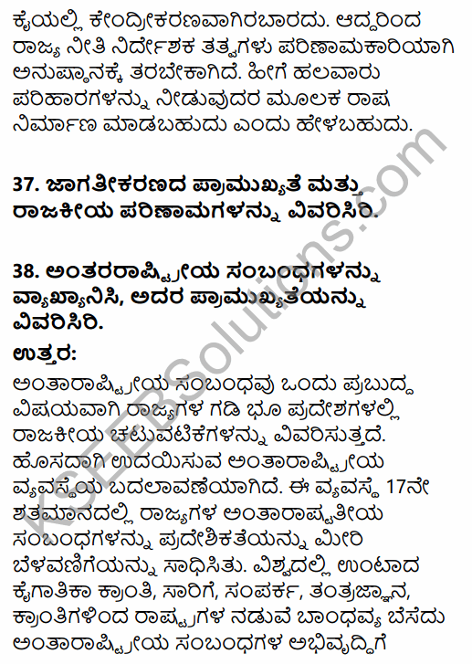 2nd PUC Political Science Previous Year Question Paper June 2018 in Kannada 23