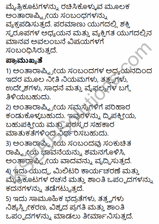 2nd PUC Political Science Previous Year Question Paper June 2018 in Kannada 25