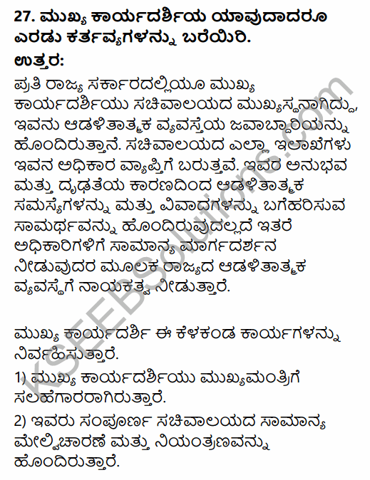 2nd PUC Political Science Previous Year Question Paper March 2015 in Kannada 14