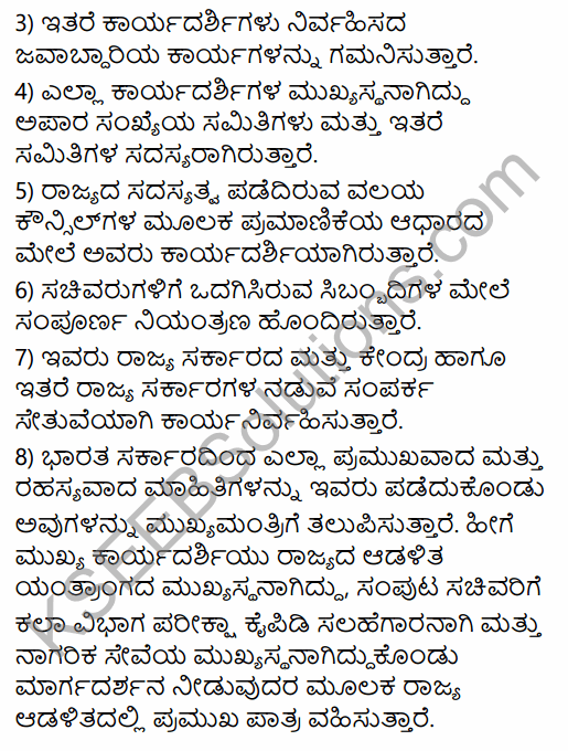 2nd PUC Political Science Previous Year Question Paper March 2015 in Kannada 15