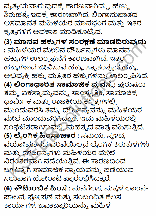 2nd PUC Political Science Previous Year Question Paper March 2015 in Kannada 17