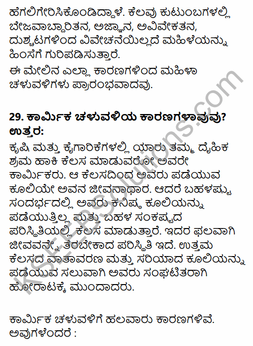 2nd PUC Political Science Previous Year Question Paper March 2015 in Kannada 18