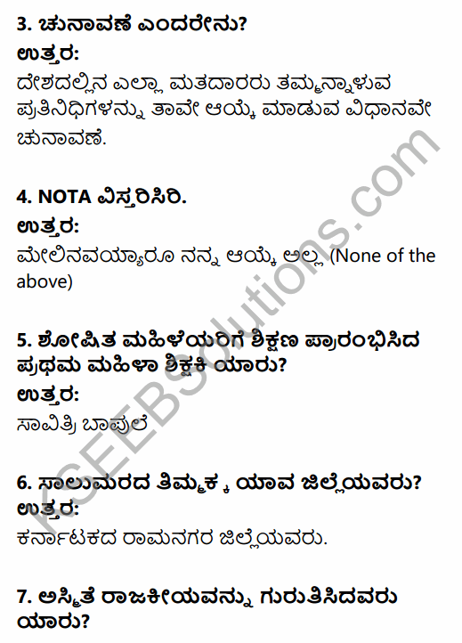 2nd PUC Political Science Previous Year Question Paper March 2015 in Kannada 2