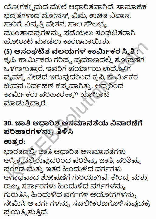 2nd PUC Political Science Previous Year Question Paper March 2015 in Kannada 20