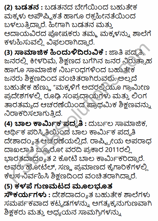 2nd PUC Political Science Previous Year Question Paper March 2015 in Kannada 23