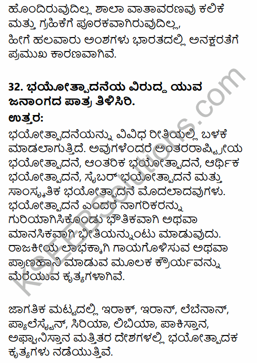 2nd PUC Political Science Previous Year Question Paper March 2015 in Kannada 24