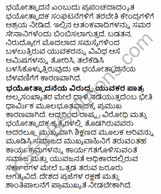 2nd PUC Political Science Previous Year Question Paper March 2015 in Kannada 25