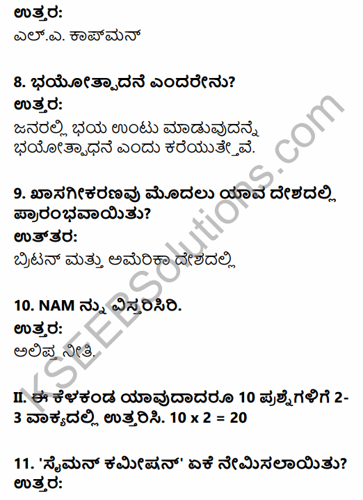 2nd PUC Political Science Previous Year Question Paper March 2015 in Kannada 3