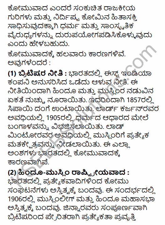 2nd PUC Political Science Previous Year Question Paper March 2015 in Kannada 35