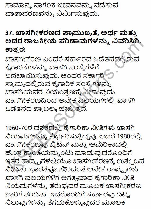 2nd PUC Political Science Previous Year Question Paper March 2015 in Kannada 39