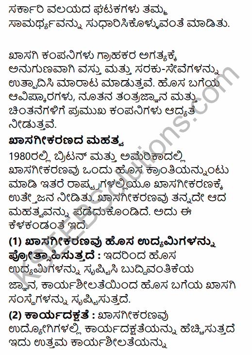 2nd PUC Political Science Previous Year Question Paper March 2015 in Kannada 40